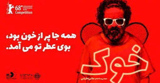 پیش‌بینی باورنکردنی از قتل داریوش مهرجویی در فیلم خوک