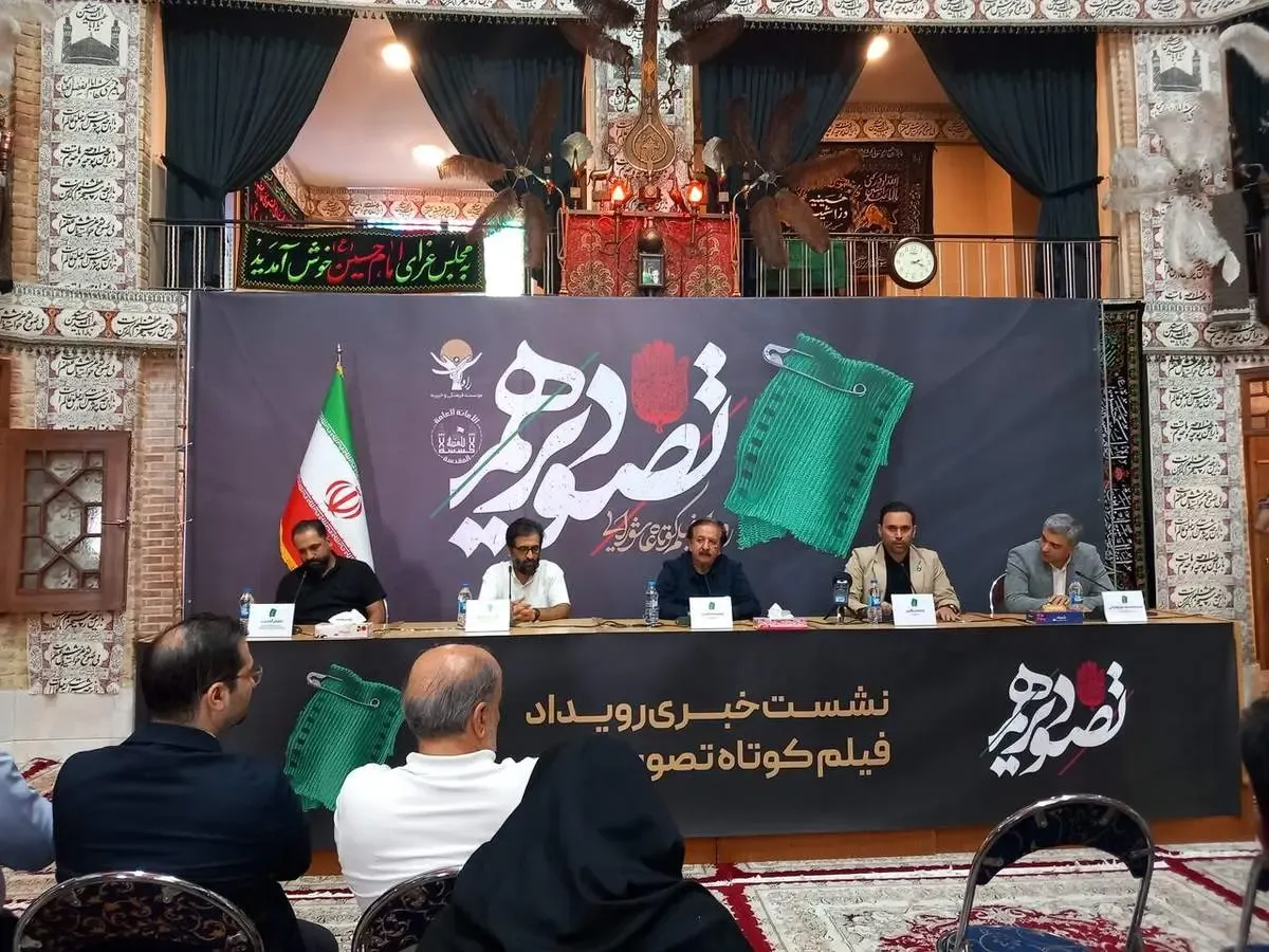 محید مجیدی حادثه شاهچراغ شیراز را تسلیت گفت