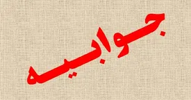 ایران ذره‌ای از حقوق خود در میدان آرش نمی‌گذرد