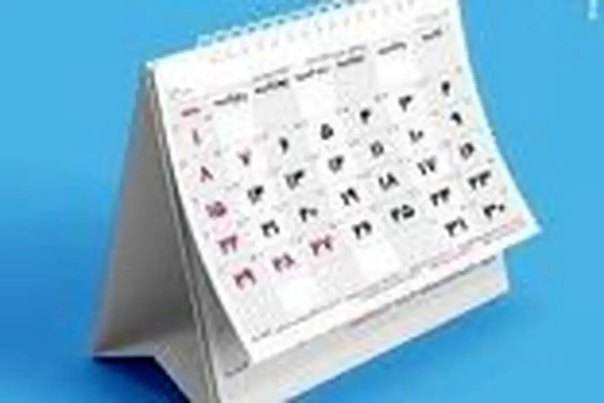 بدترین سال در ۴۵سال اخیر را بشناسید