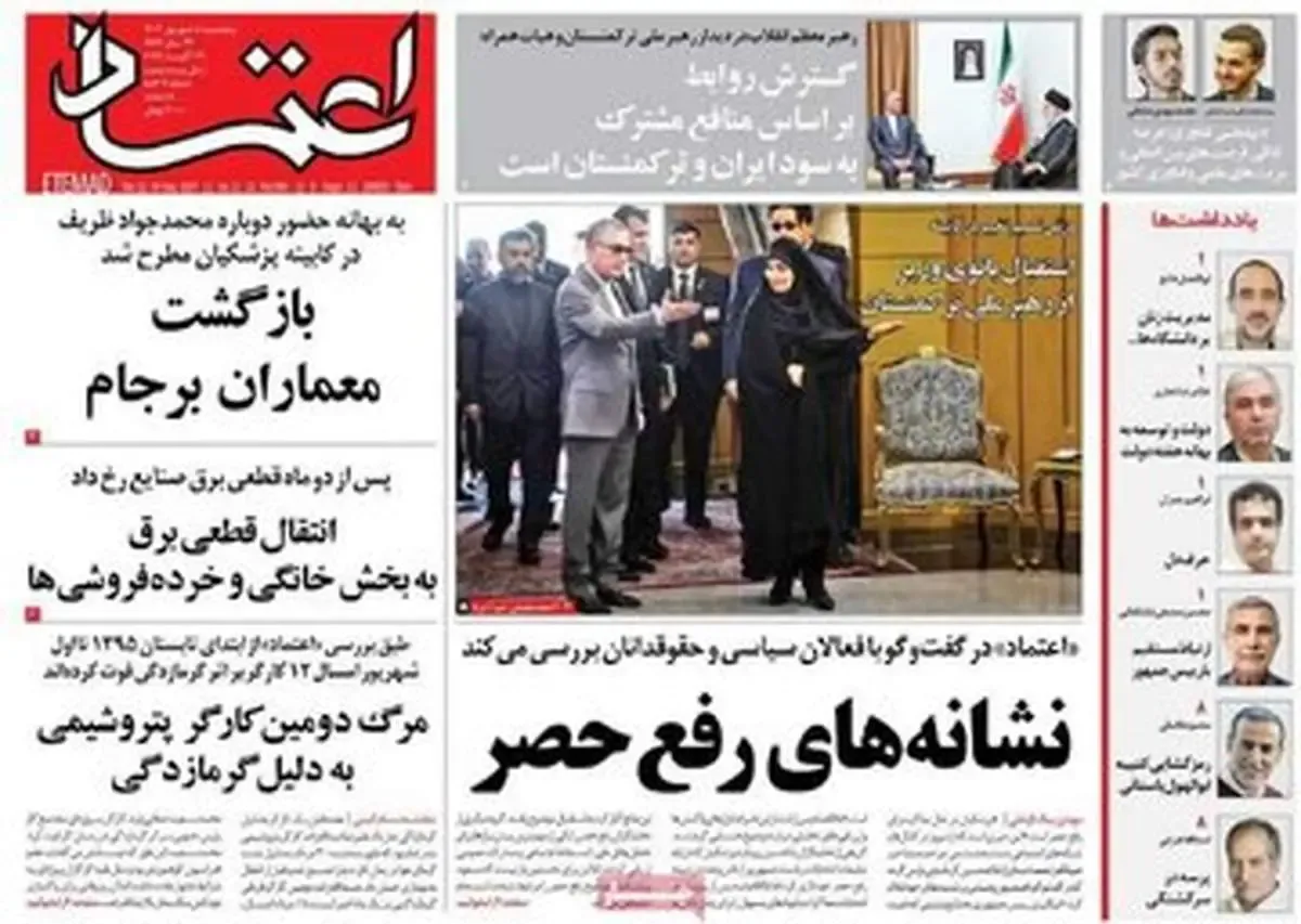 پزشکیان ۷ سال قبل درمورد رفع حصر موسوی و کروبی چه گفته بود؟