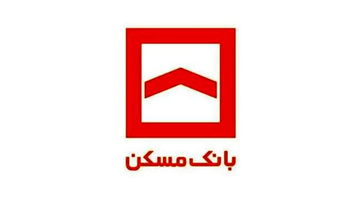 مشارکت بانک مسکن در بزرگترین پروژه شهرک سازی بعد از انقلاب