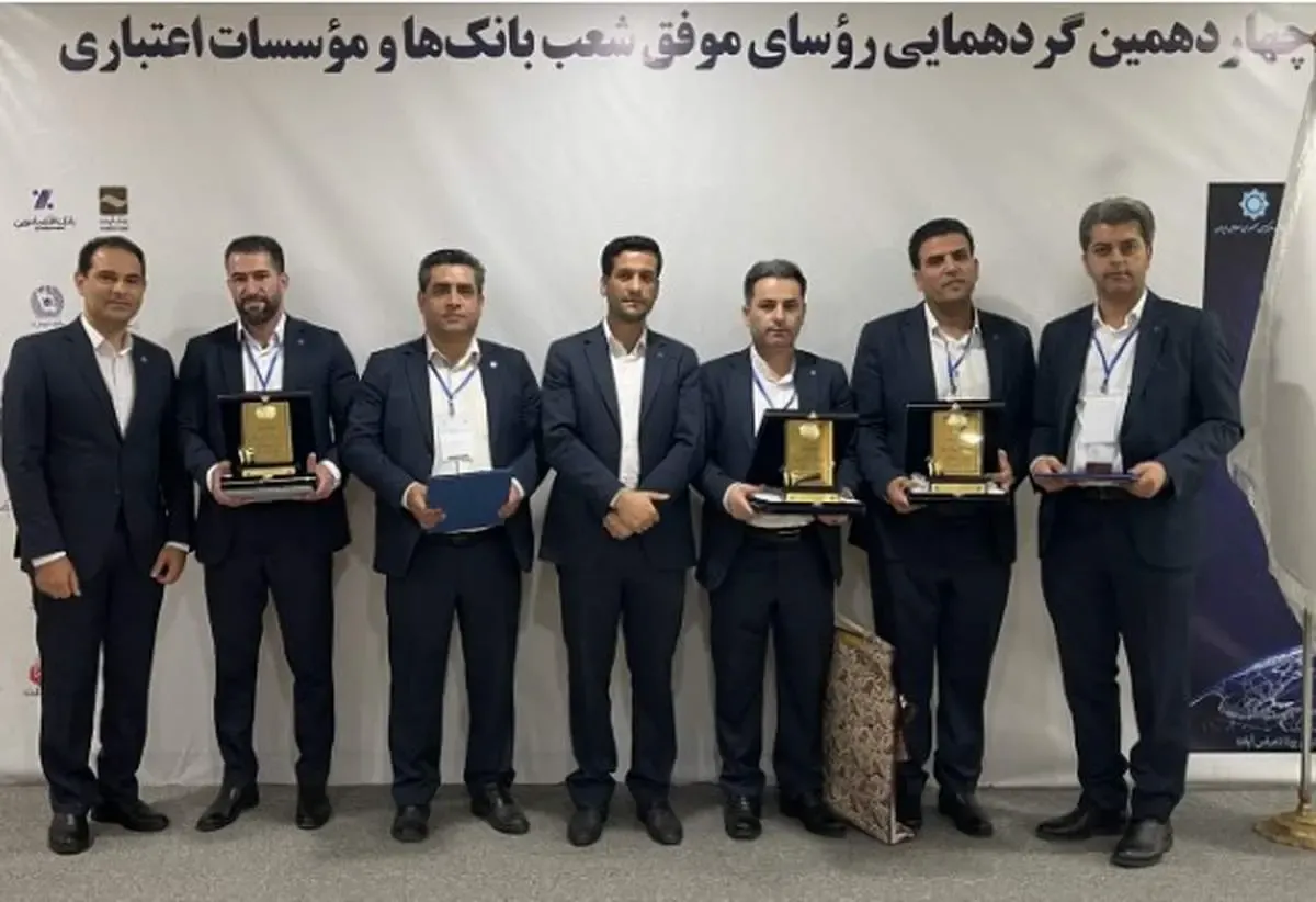 تقدیر از ۵ رئیس شعبه برتر بانک قرض‌الحسنه مهر ایران
