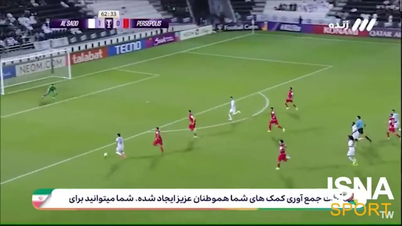 خلاصه بازی پرسپولیس و السد