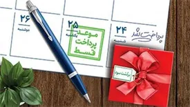 طرح ربیع رفاه تمدید شد