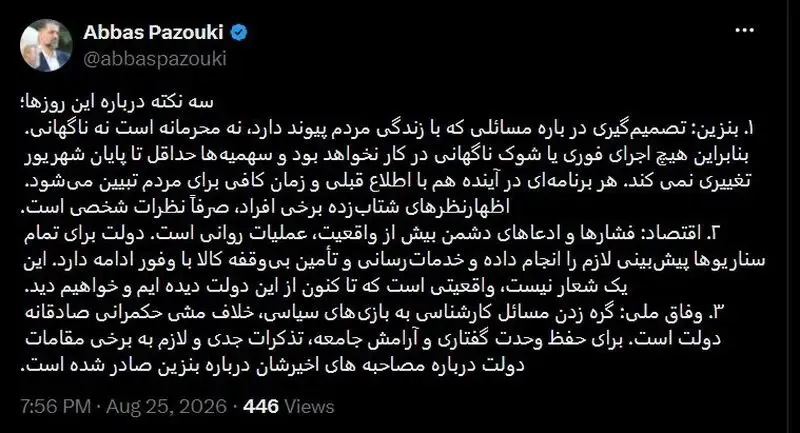 بنزین