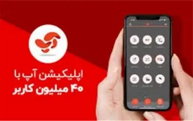 بانک توسعه صادرات ایران به “آپ” پیوست