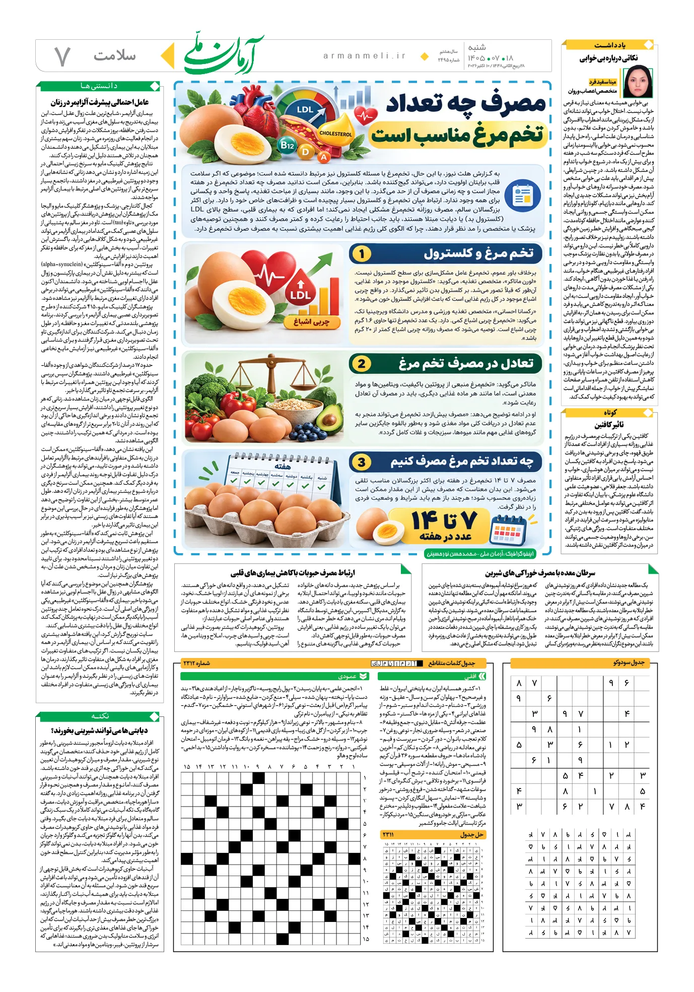 ص7