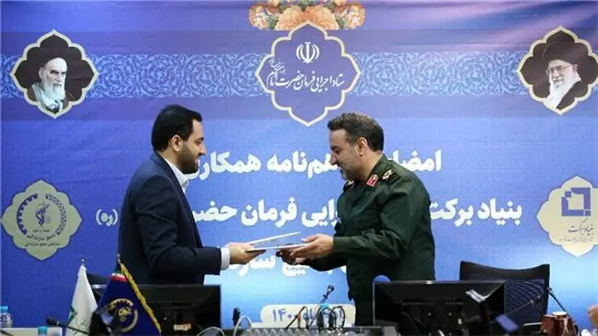 امضای تفاهم‌نامه همکاری میان بنیاد برکت و بسیج سازندگی