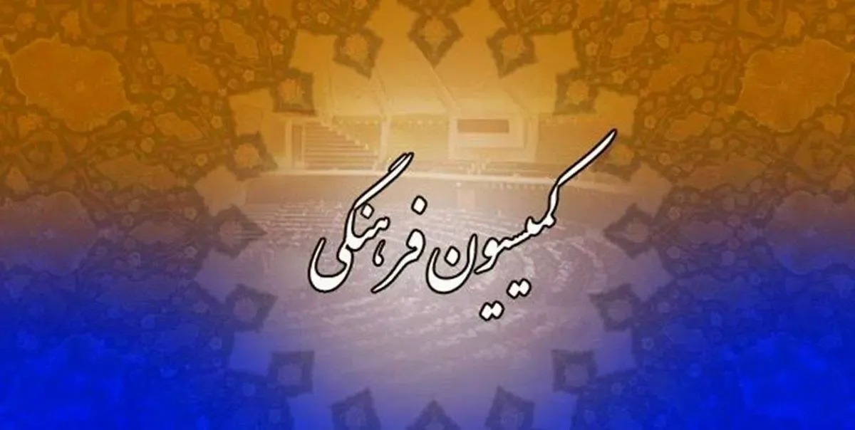 نامه مهم مجلس به قوه قضاییه درباره حادثه قتل داریوش مهرجویی و همسرش