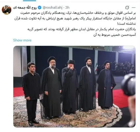 حسن خمینی
