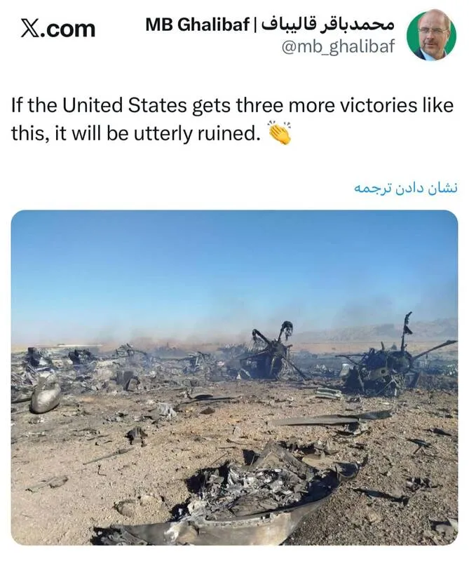 قالیباف قالیباف