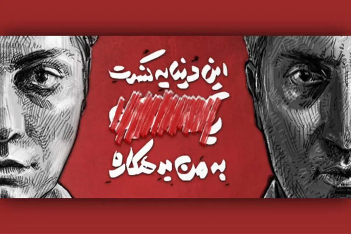 ژوله به تئاتر شهر می‌آید