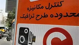 قیمت طرح ترافیک ۱۴۰۱ چند؟