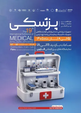 شیراز هلث ۱۴۰۵؛ زمان و مکان برگزاری و حضور نویان طب مانلی