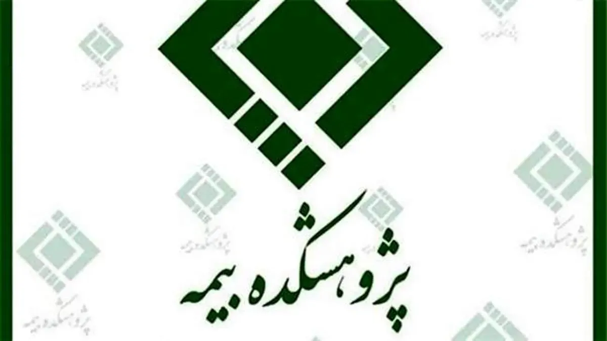 طرح پژوهشی «مطالعه تطبیقی طراحی بازار مبادله اوراق بیمه‌نامه عمر در بازار سرمایه و الزامات آن»