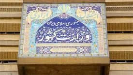 دکتر زینب اختری به سمت مدیرکل جدید امور زنان و خانواده وزارت کشور منصوب شد