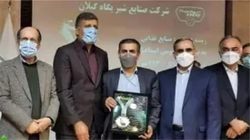 شرکت شیر پاستوریزه گیلان تندیس طلائی رعایت حقوق مصرف کنندگان را دریافت کرد