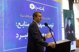 مهمترین اولویت بانک سینا در سال جاری جذب منابع و افزایش سهم بازار است