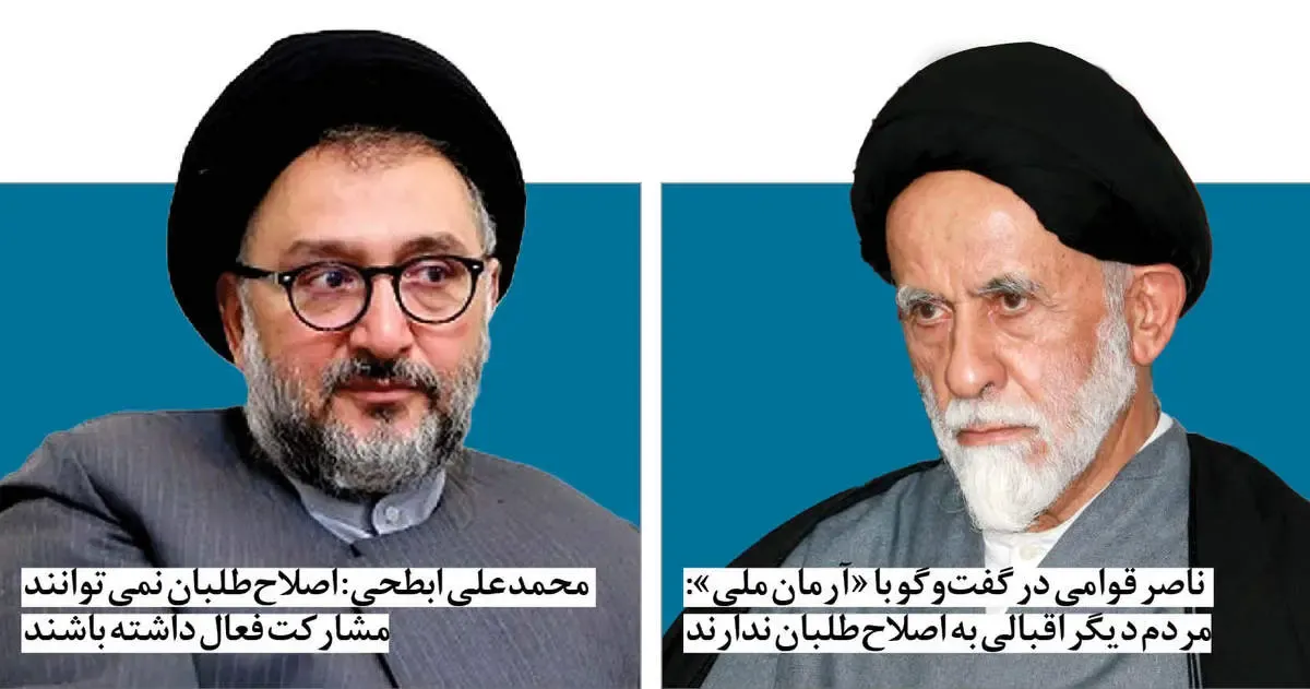 از کاهش مشارکت مردم تا شورای نگهبان