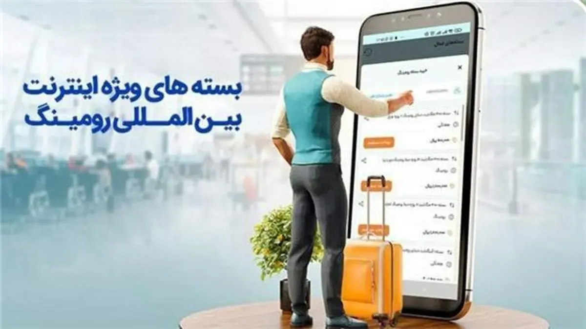 آغاز کمپین جدید رومینگ همراه اول برای خبرنگاران و مسافران عراق و امارات