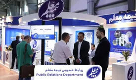 حضور شرکت بیمه معلم در نمایشگاه بینالمللی آسانسور و پلهبرقی