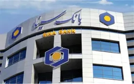 رشد ۳۰ درصدی درآمدهای بانک سینا از محل اعطای تسهیلات