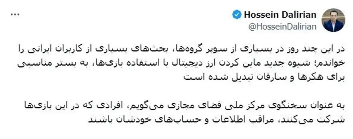 هشدار درباره هک حساب‌های بانکی در بازی همستر