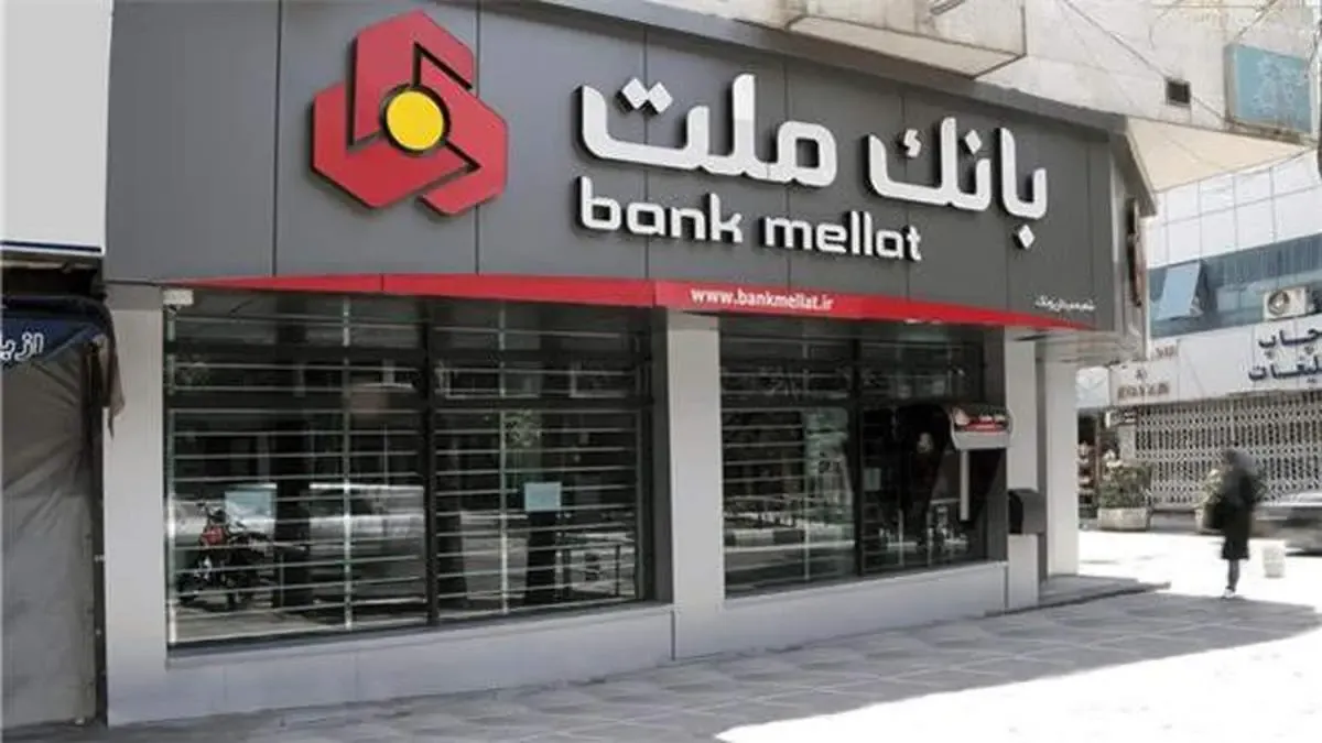 آزمون استخدامی بانک ملت در سال 1400