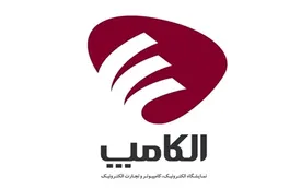 تهران آماده میزبانی از نوآوری؛ الکامپ طبق برنامه برگزار می‌شود