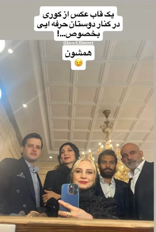 قاب صمیمی بازیگران سریال کوری در پشت‌صحنه
