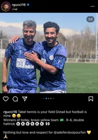 عکس/ کری‌خوانی گوچی برای فردوسی‌پور؛ فوتبال برای من است!