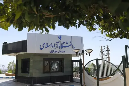 آغاز حذف و اضافه دانشگاه آزاد از فردا شنبه ۴ مهر