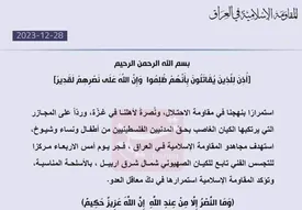 مرکز جاسوسی اسرائیل در عراق مورد حمله قرار گرفت