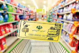 کالابرگ مرحله پنجم شامل کدام کالاهای اساسی است؟ / تمام تغییرات و جزئیات طرح جدید کالابرگ