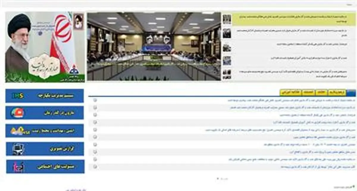 پورتال سازمانی نفت و گاز مارون رونمایی شد