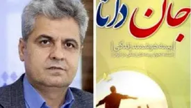 بیمههای زندگی؛ موتور پیشران توسعه صنعت بیمه