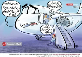 ترفند عجیب مسافرنماها برای دریافت ارز مسافرتی!