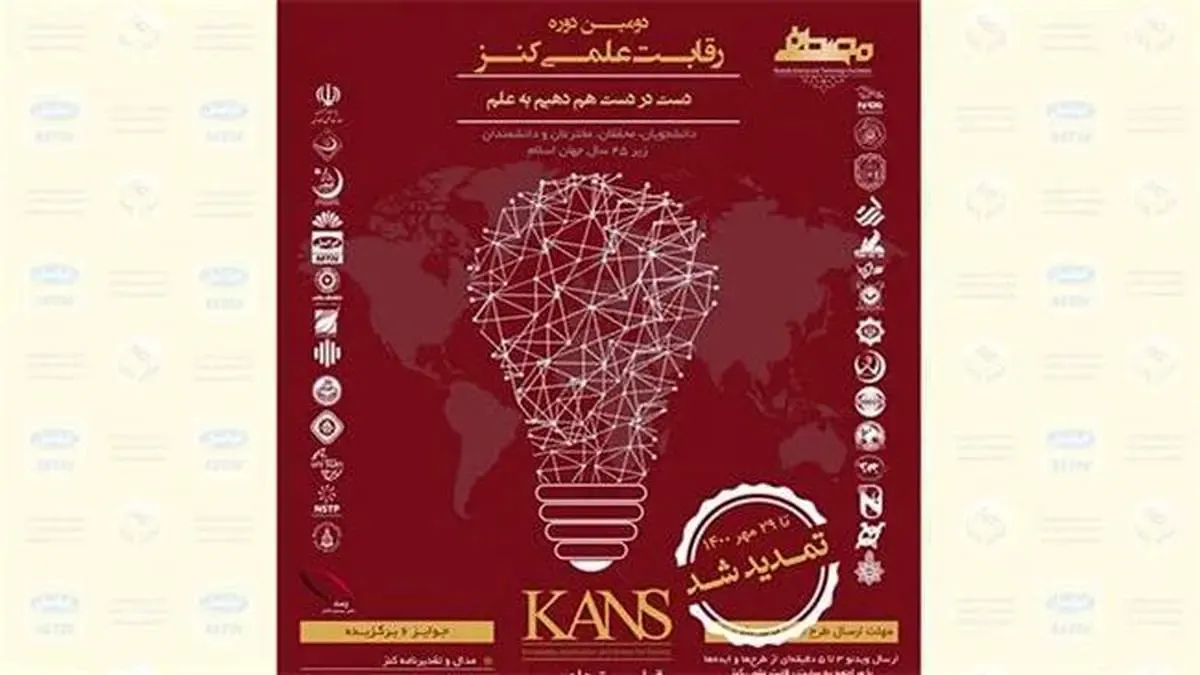 رقابت بین‌المللی «کنز» با حمایت ایرانسل برگزار می‌شود