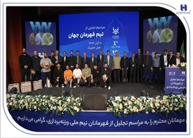 تجلیل از قهرمانان تیم ملی وزنه‌برداری در آیین ویژه بانک صادرات ایران / تأکید بر تداوم حمایت از قهرمانی، رفتار پهلوانی و اخلاق ورزشی
