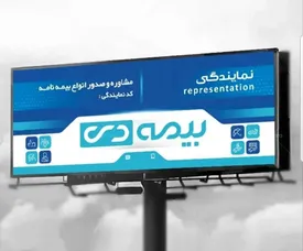 حمایت همه جانبه بیمه دی از شبکه فروش