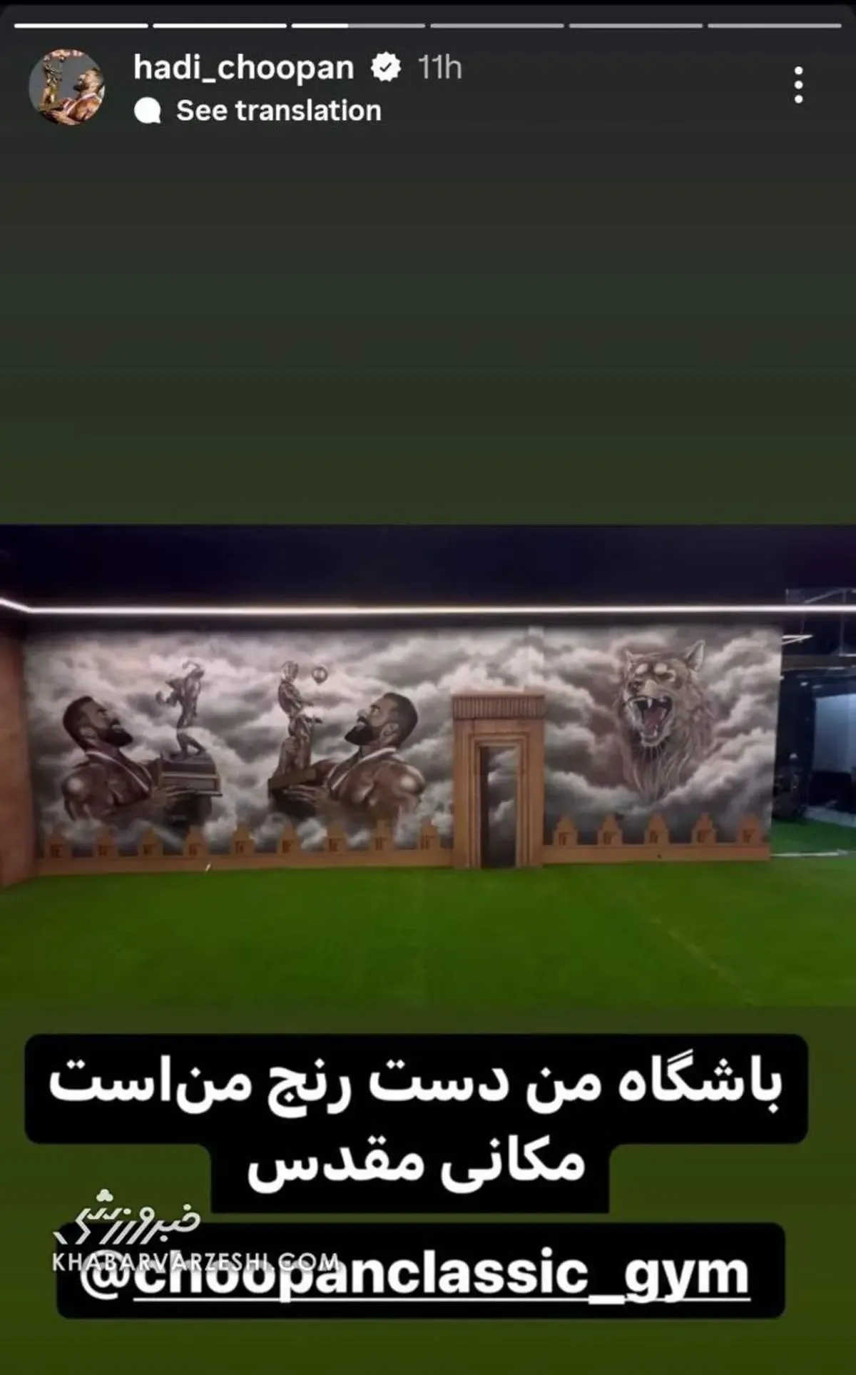 باشگاه بدنسازی هادی چوپان افتتاح شد! / عکس