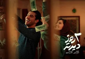 بازیگر پوست شیر در یک فیلم جدید/ عکس