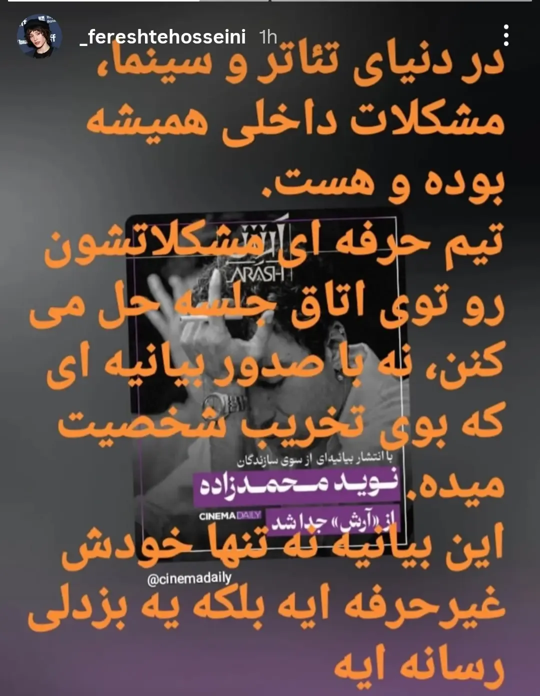 فرشته حسینی