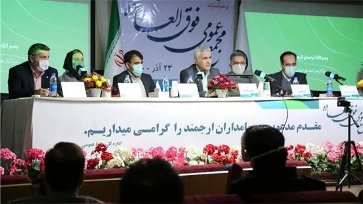 سرمایه پست بانک ایران با تصویب مجمع عمومی فوق العاده بانک به بیش از 16 هزار و 390 میلیارد ریال افزایش یافت