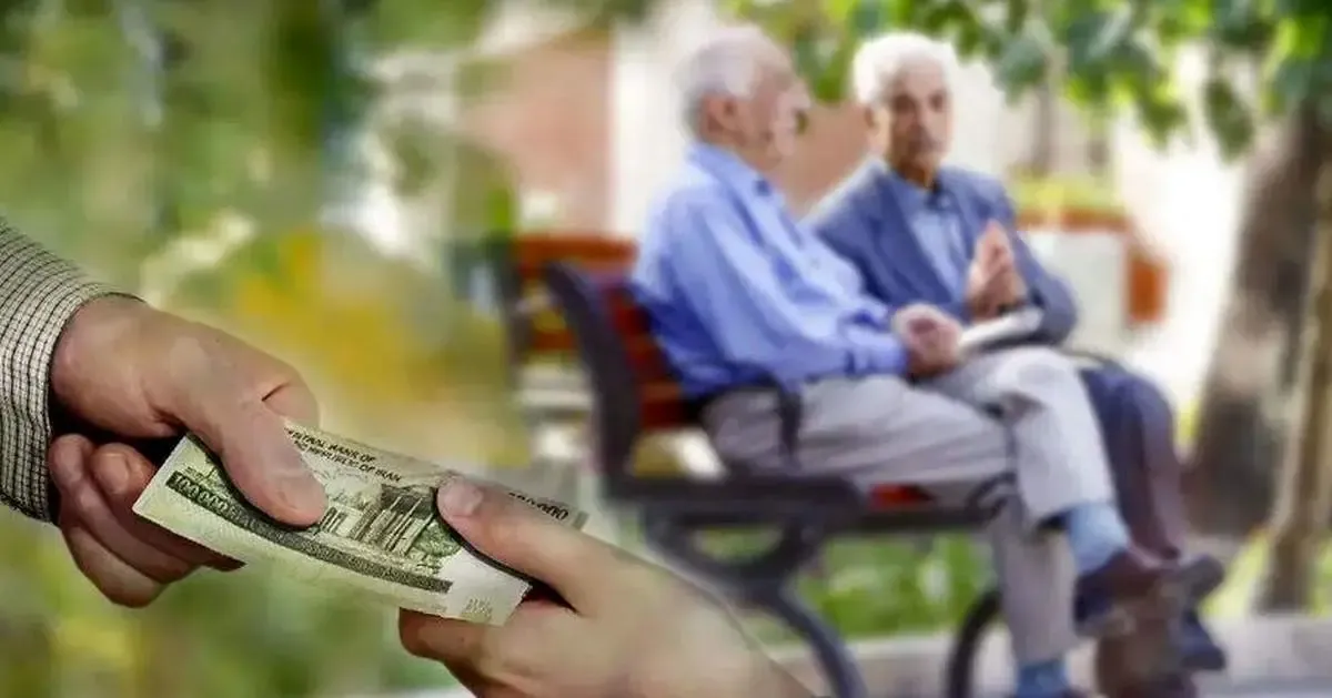 واریزی مهم برای بازنشستگان در فروردین ۱۴۰۴