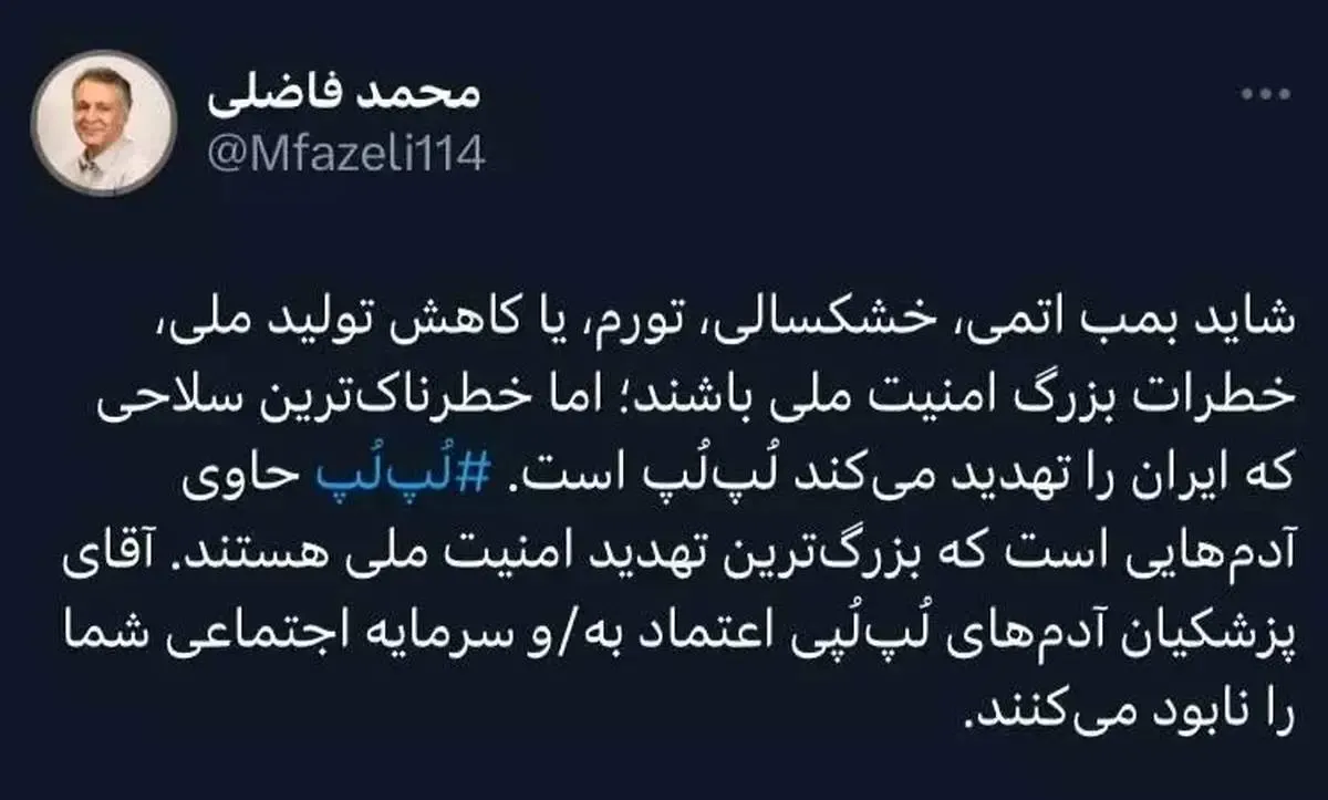 هشدار عجیب به پزشکیان