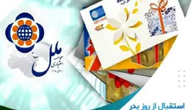 استقبال از روز پدر با کارت هدیه موسسه اعتباری ملل