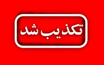 شایعات منتشر شده درباره تخلیه جاسک صحت دارد؟