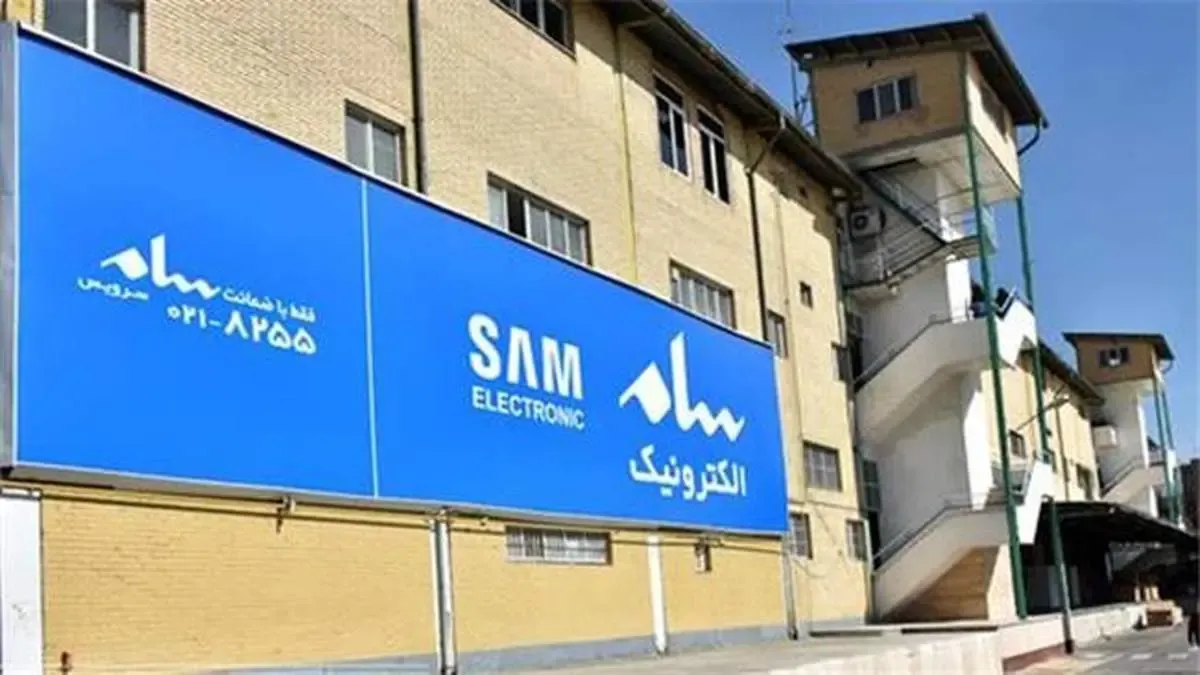 “سام الکترونیک” تحریم را تبدیل به فرصت کرد/ به نفع مشتریان داخلی به ضرر تحریم‌کنندگان